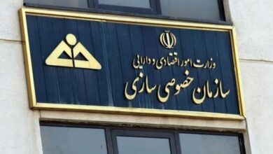 هیأت واگذاری
