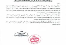 پرداخت سود سهام پتروشیمی خارک زودتر از موعد؛ جزئیات واریز سجامی و تسلسلی